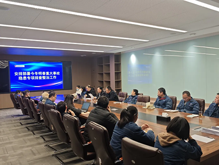 索凌電氣年度安全工作會議：壓實責任，護航發(fā)展