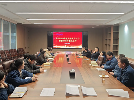 索凌電氣年度安全工作會議：壓實責任，護航發(fā)展